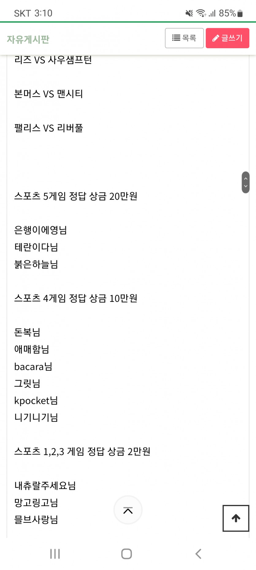 얀 스포츠이벤트 4겜 적중이네요(0)