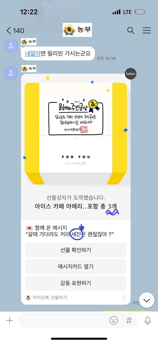 온카판 필리핀원정대 예고편.(3)