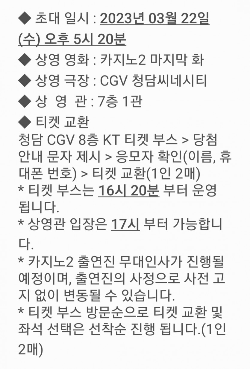 디즈니+ 카지노 마지막회~~(0)