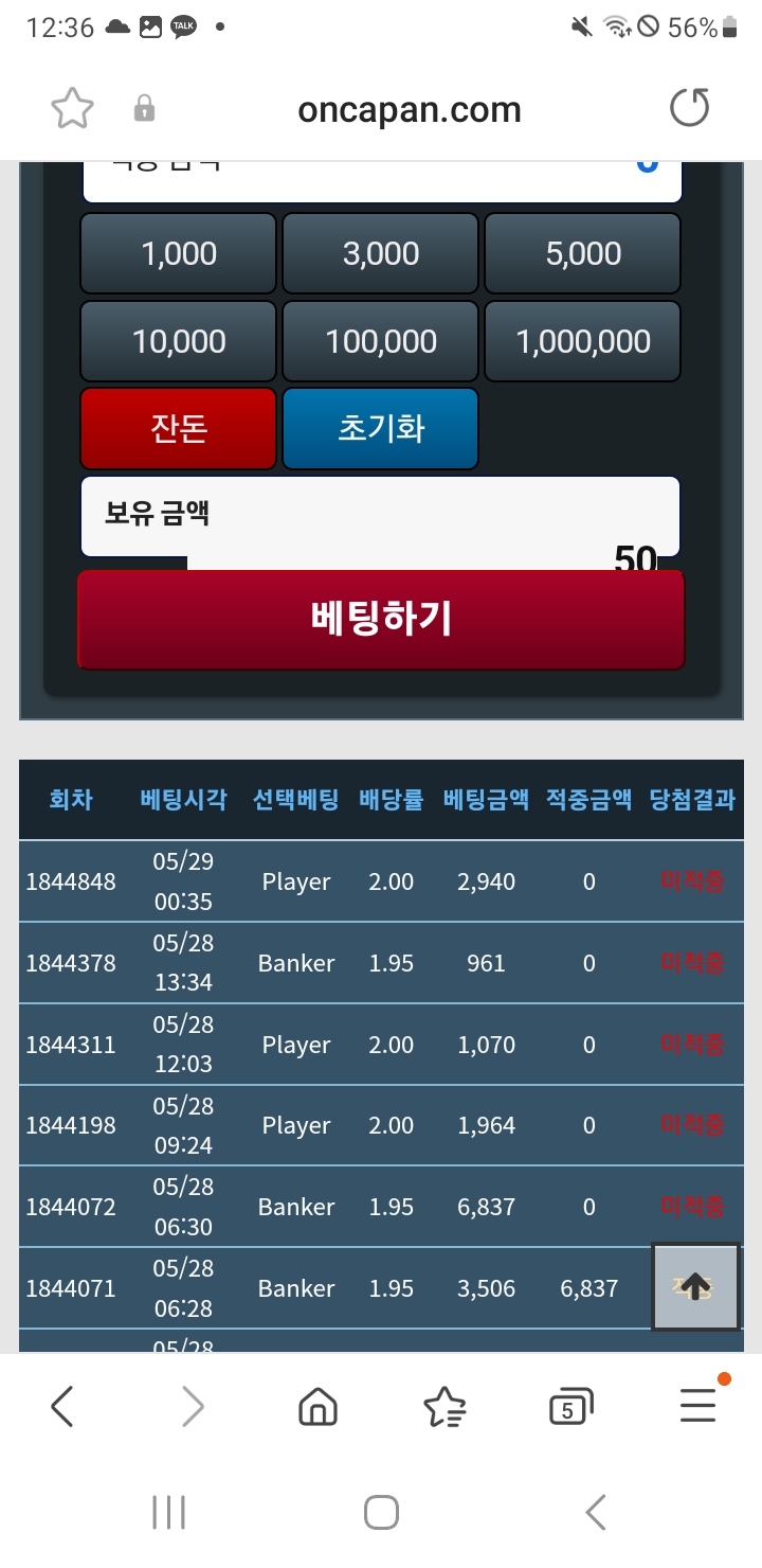 본겜 들어가기 전에 포바 한판(0)