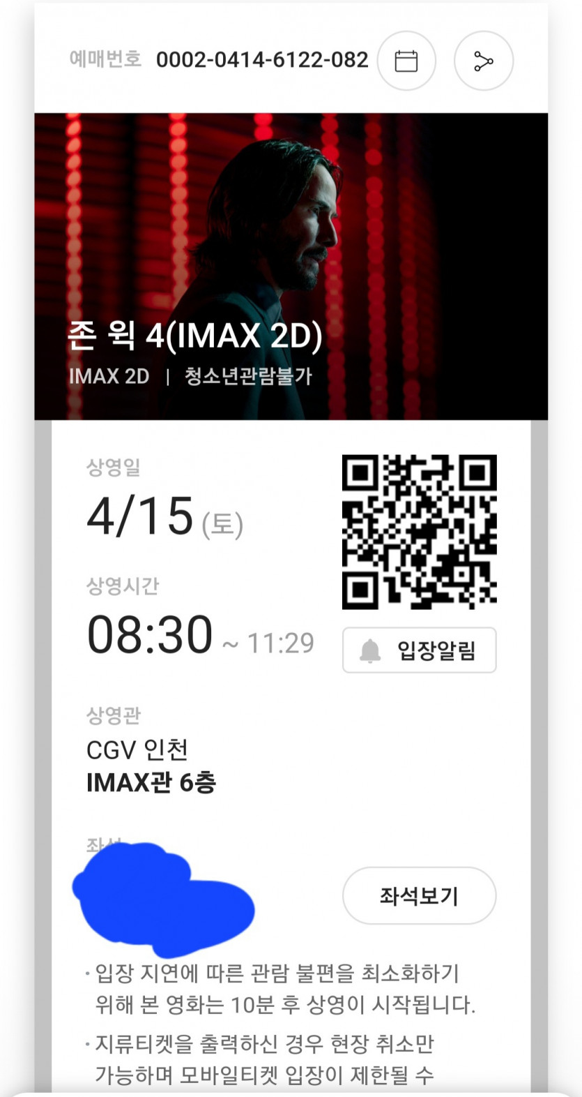 영화~~존윅4~~보러왔네요(1)