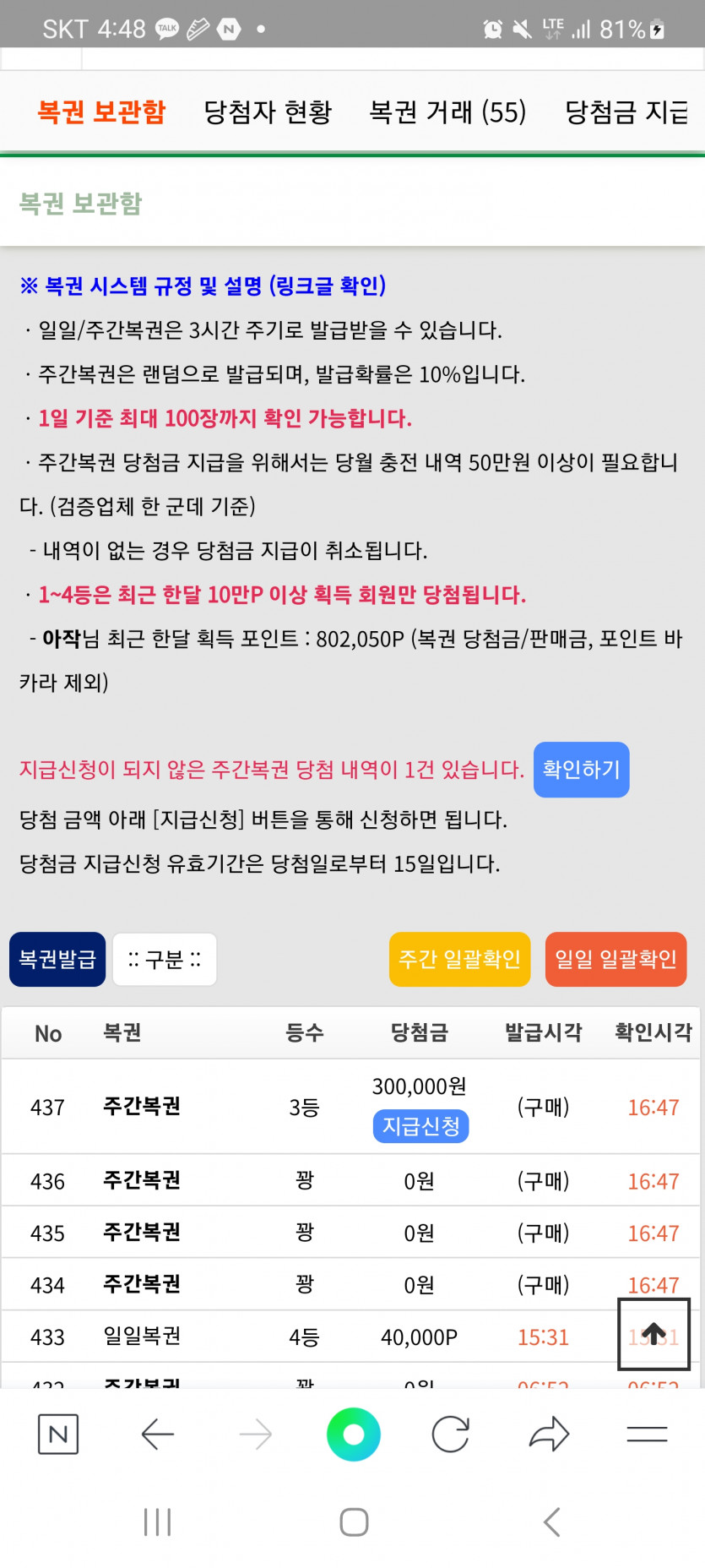 주복3등감사합니다 저도처음으로주복당첨ㅠㅠ(0)