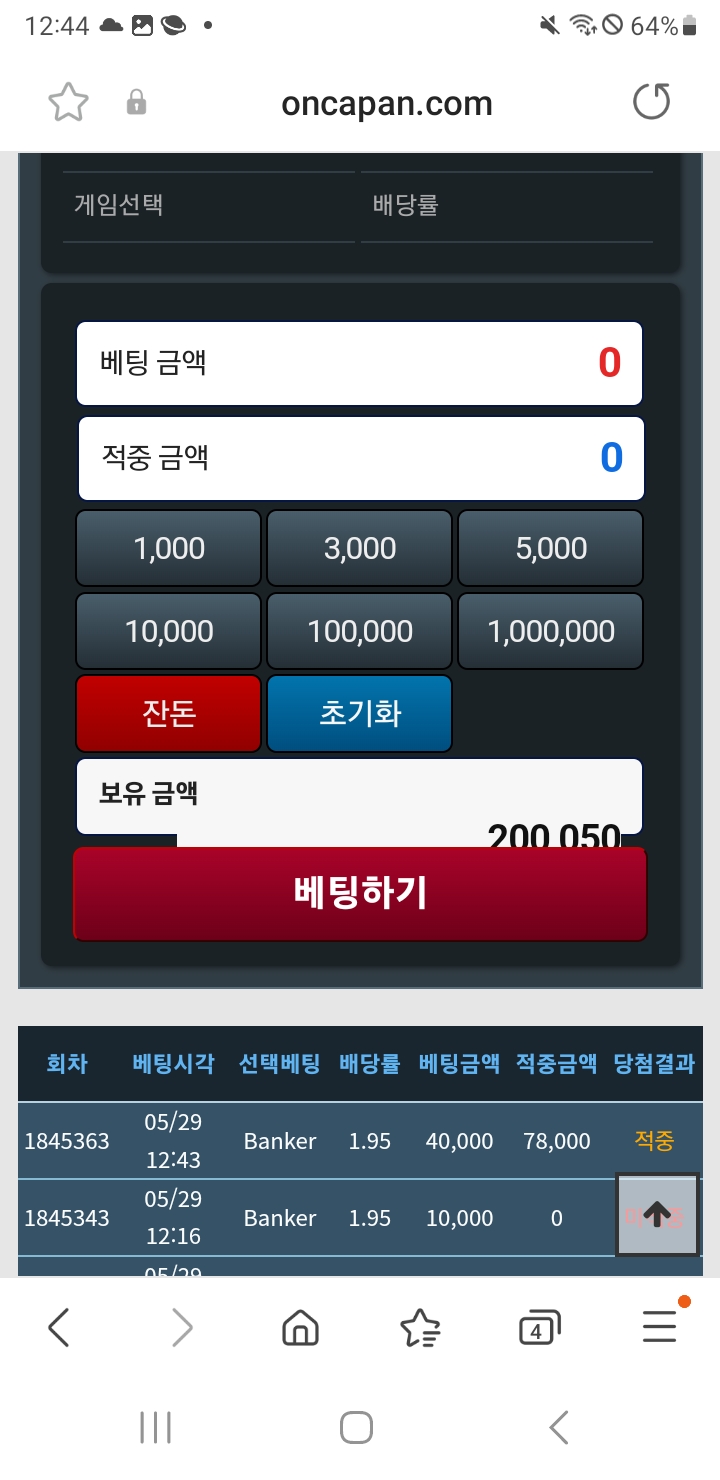 포바 원깡 성공 ㅅㅅ(0)
