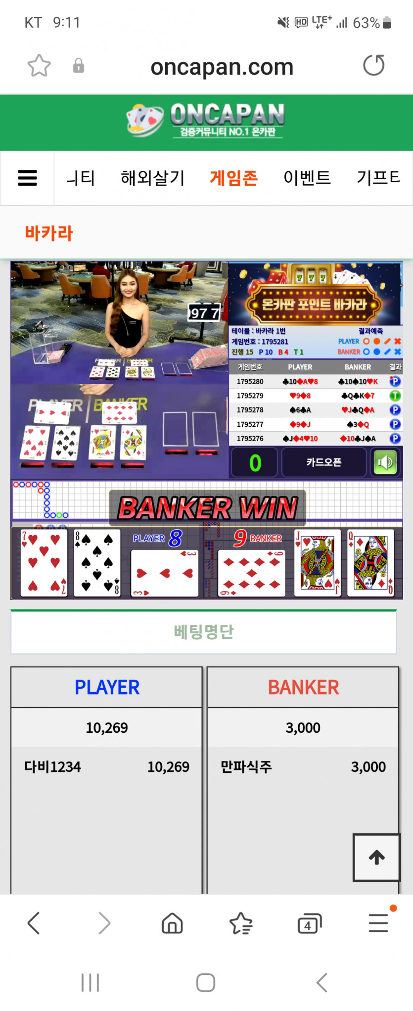 아놔~~포바 ㅜㅜ(0)
