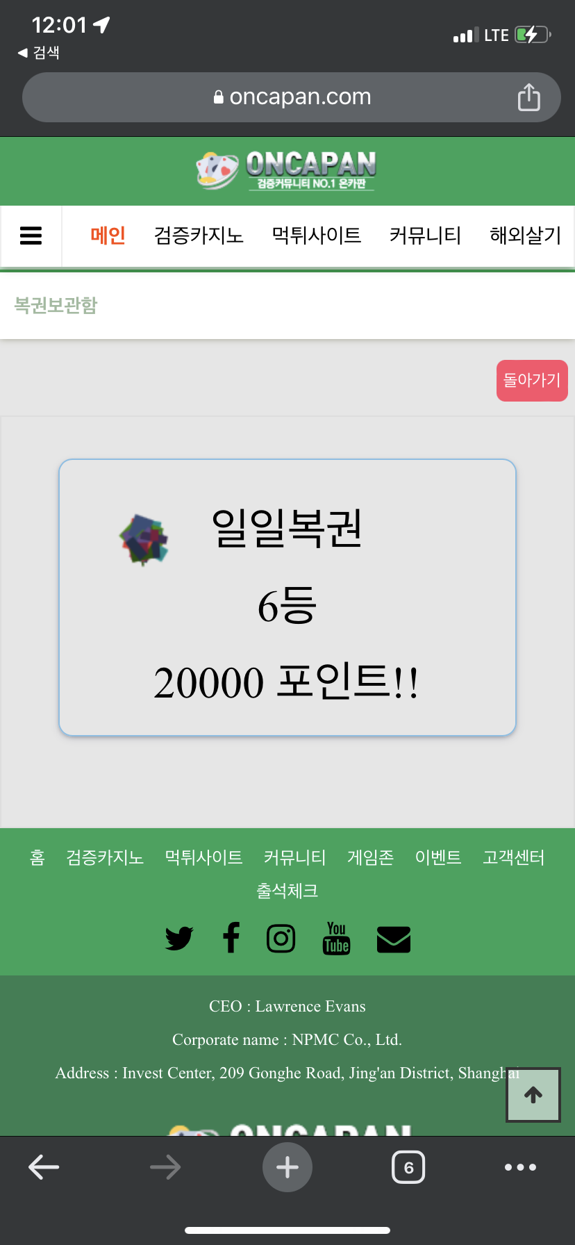 복권6등 제가...ㅋㅋ되었었습니다(0)