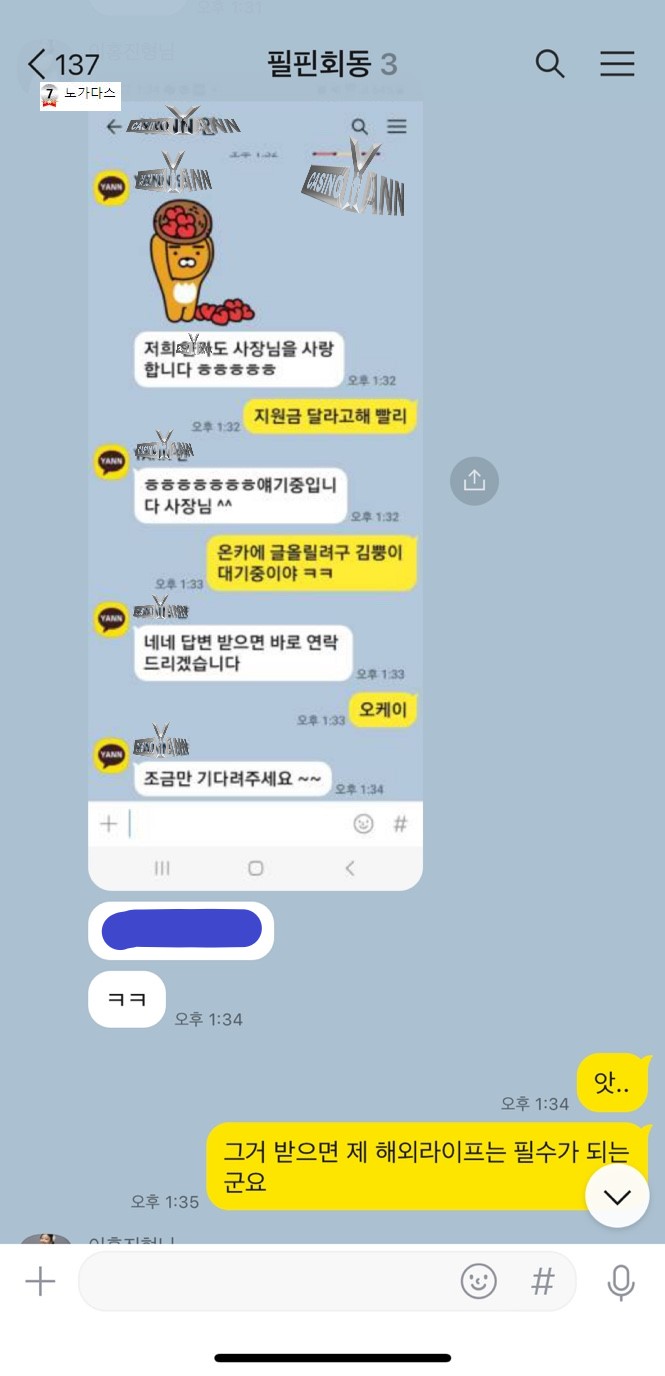 온카판 필리핀원정대 예고편.(4)