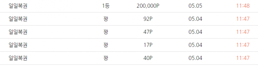 일복  1등 !!!!(1)