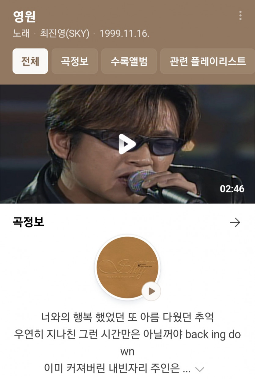 스카이 영원(0)