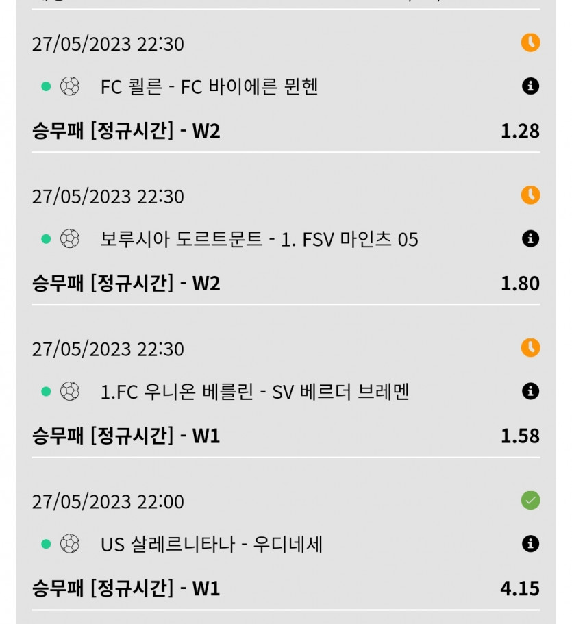 분데스 진짜(0)