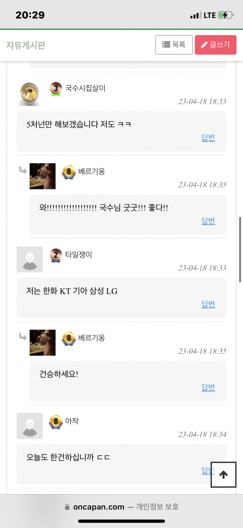 이 댓글이 적중 할까 ?(0)
