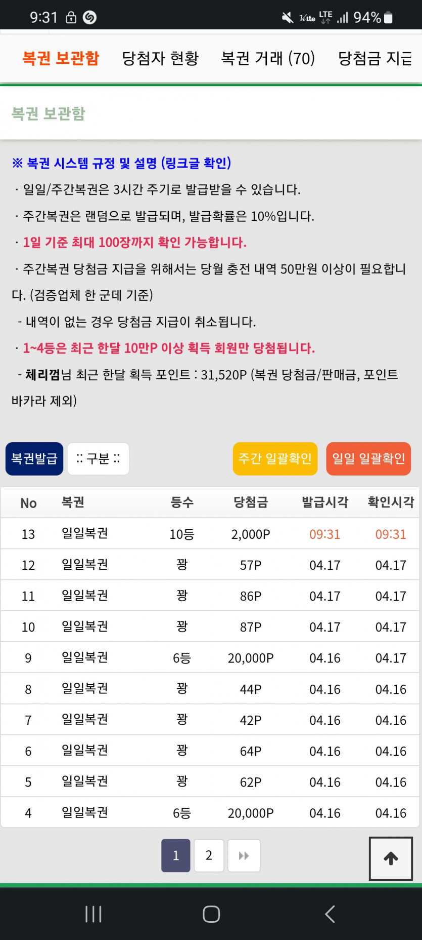 운이 나쁘지않네요 ㅎㅎㅎㅎ(0)