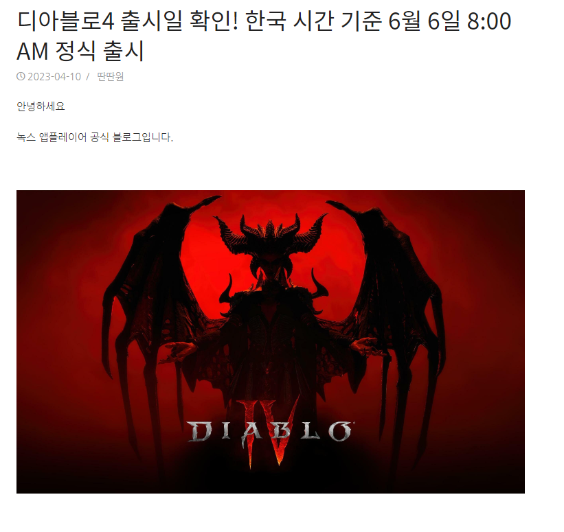 디아블로4(0)