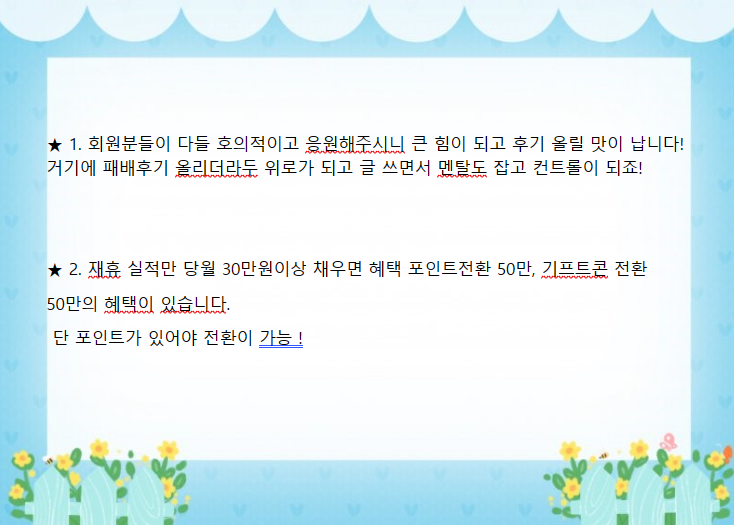 ★신규분들을 위한 온카판 길라잡이★ 03.29. 최신화.(0)