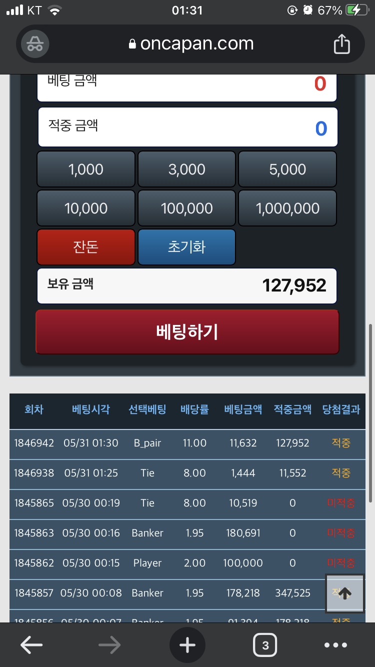 천원으로 2판만에 10만들기(0)
