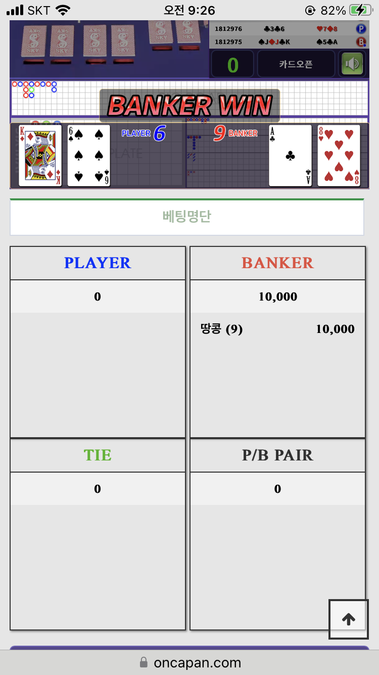 ??? 10연승?(0)