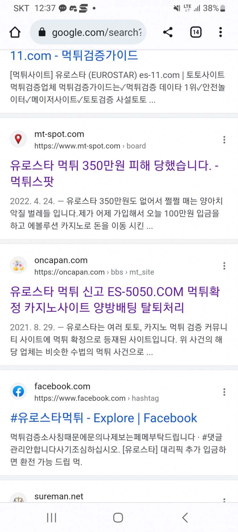 유로스타 이거 무슨일인가요?(0)