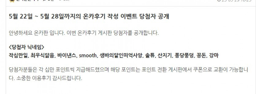 온카판 후기 이벤트(0)
