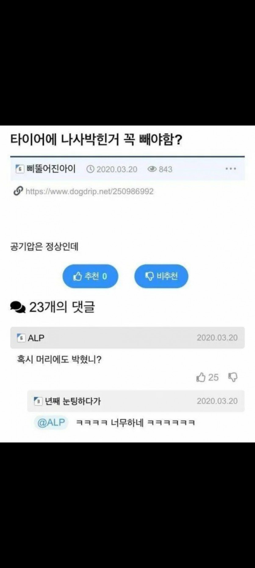 타이어 못(0)