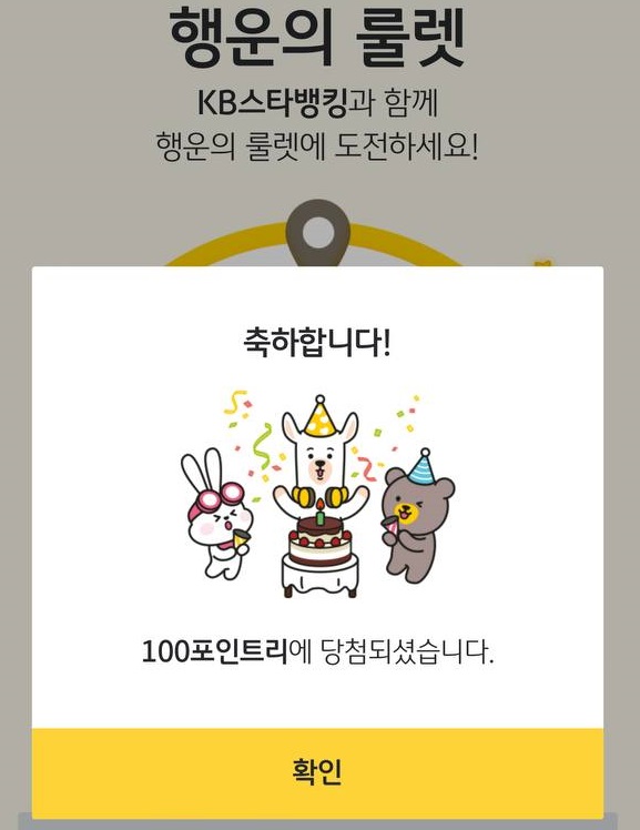 깡통룰렛(1)