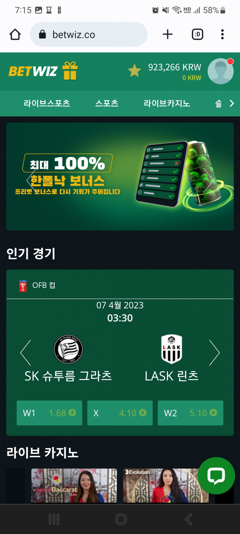 벳위즈 FTN!!!(0)