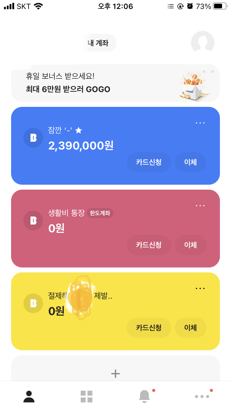 카뱅 세개 쓰는 이유 (저의 TMI)(0)