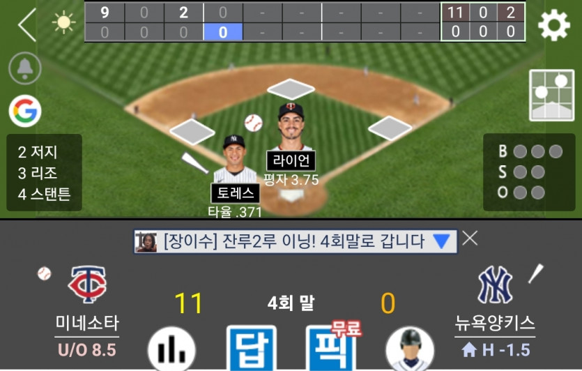 와...미네속타 임마들 멀까요?(0)