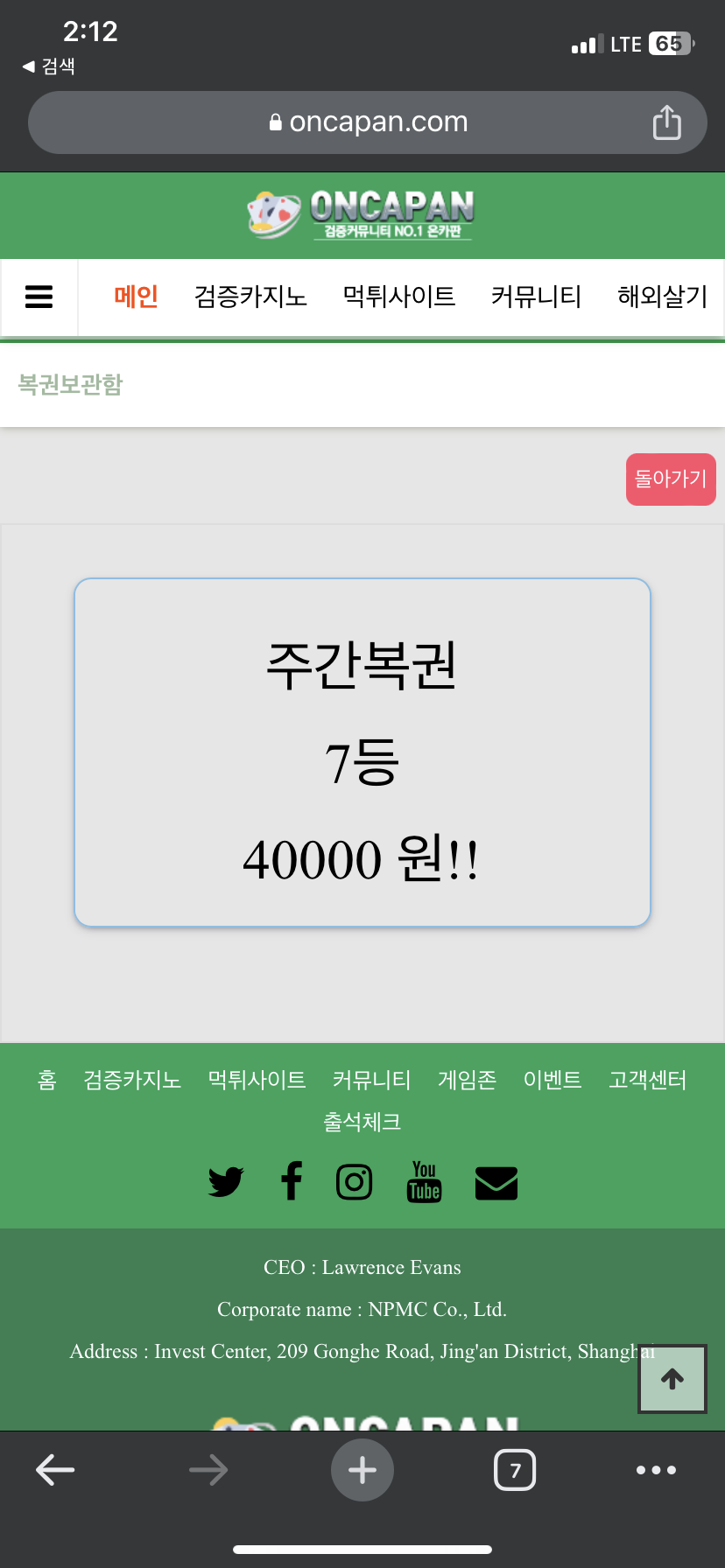 주복 당첨이되었는데......(0)