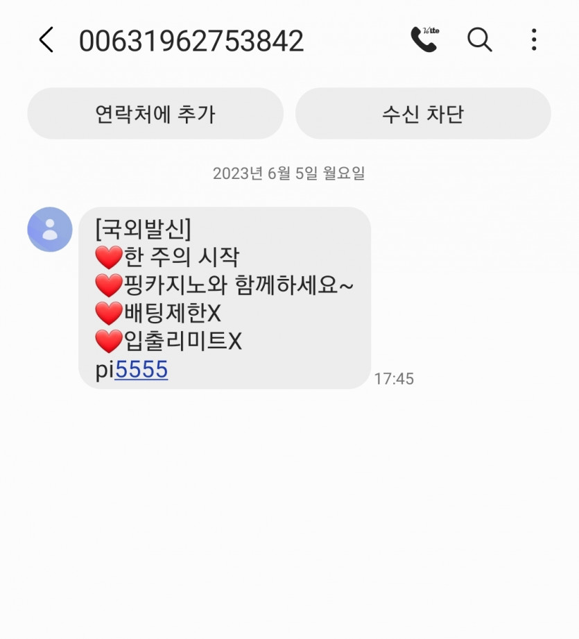 핑카지노야 스팸그만보내라(0)