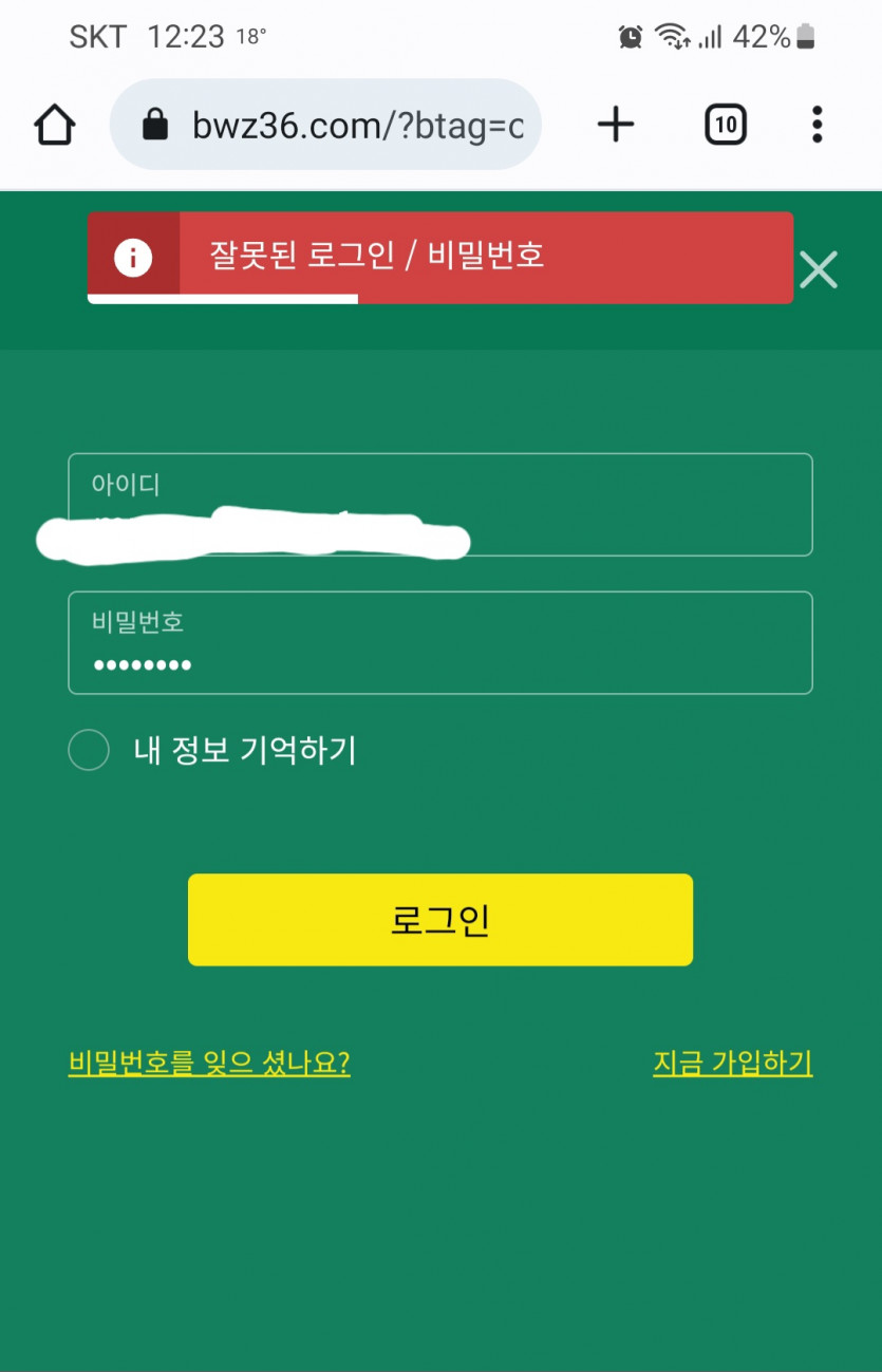 뱃위즈 탈퇴 박았음(0)