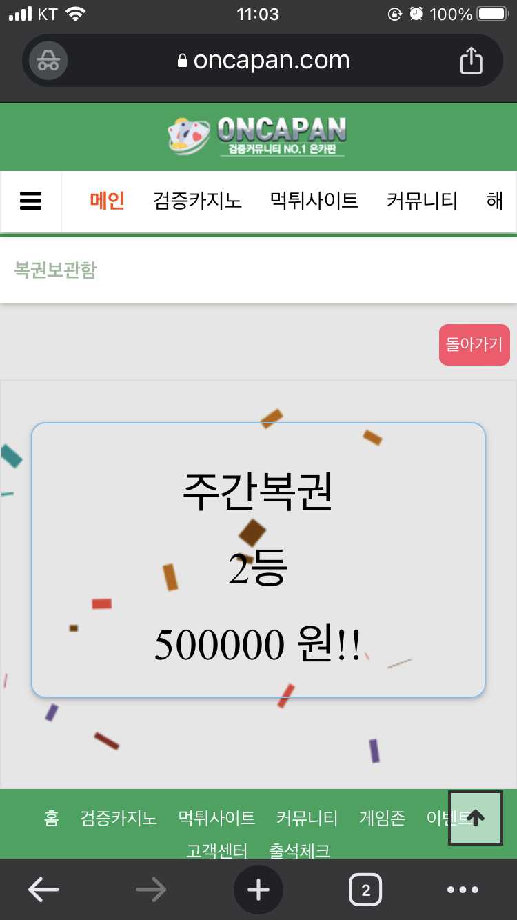 주간복권3관왕!!(0)