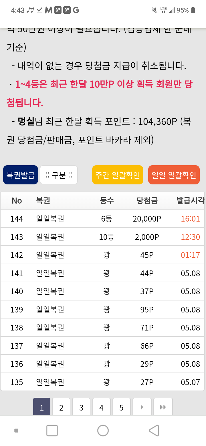 복권당첨이~(0)
