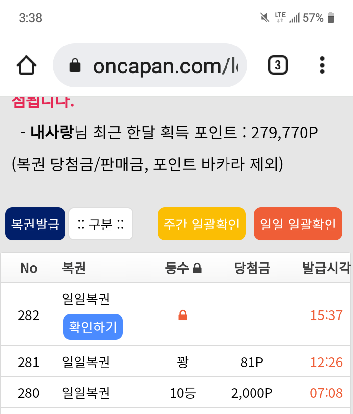 일복 당첨 ㅋㅋ(0)