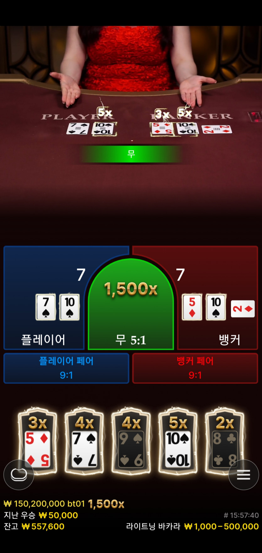 방금 라이트닝바카라 레전드...(0)