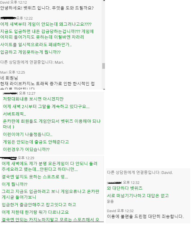 벳위즈 관계자분 보세요~(0)