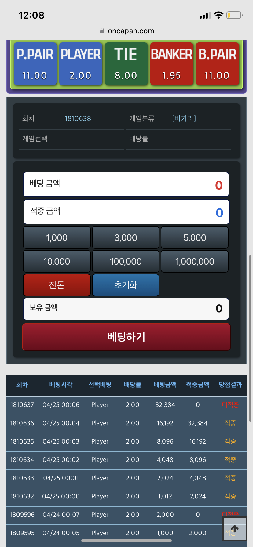 1. 출석체크 업치기 결과(0)