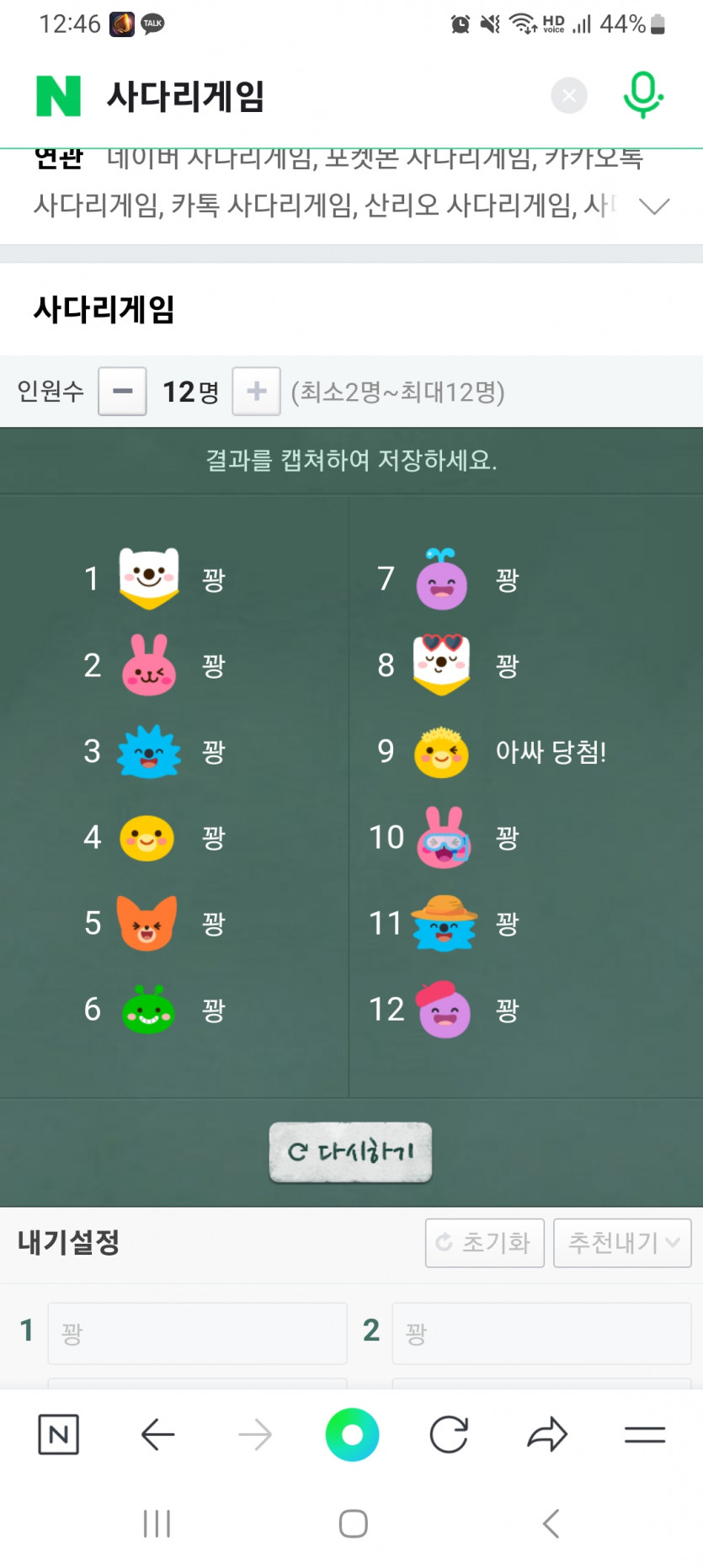 하뚜님 릴이벤 다음타자(0)