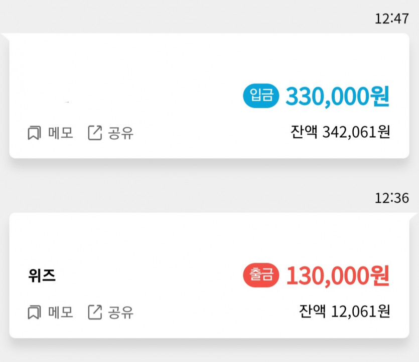 뱃위즈 삼만원 행복(1)