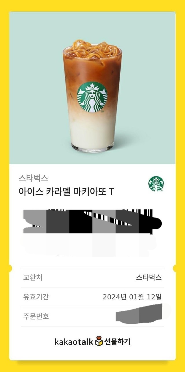형님들  스타벅스카라멜마끼야또t인데(0)