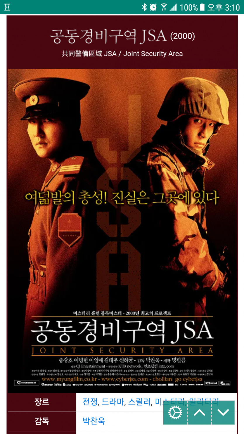 저도 영화추천 드립니다.(0)