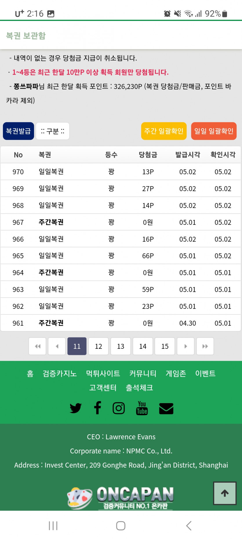 축 150연꽝 성공 ㅋ(10)
