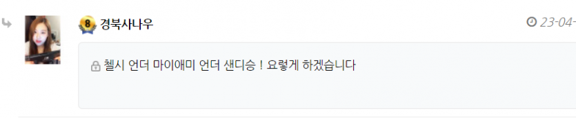 ㅋㅋ 샌디(1)