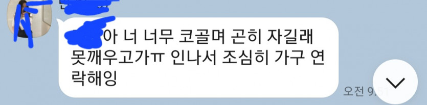 자고 일어났더니...(0)