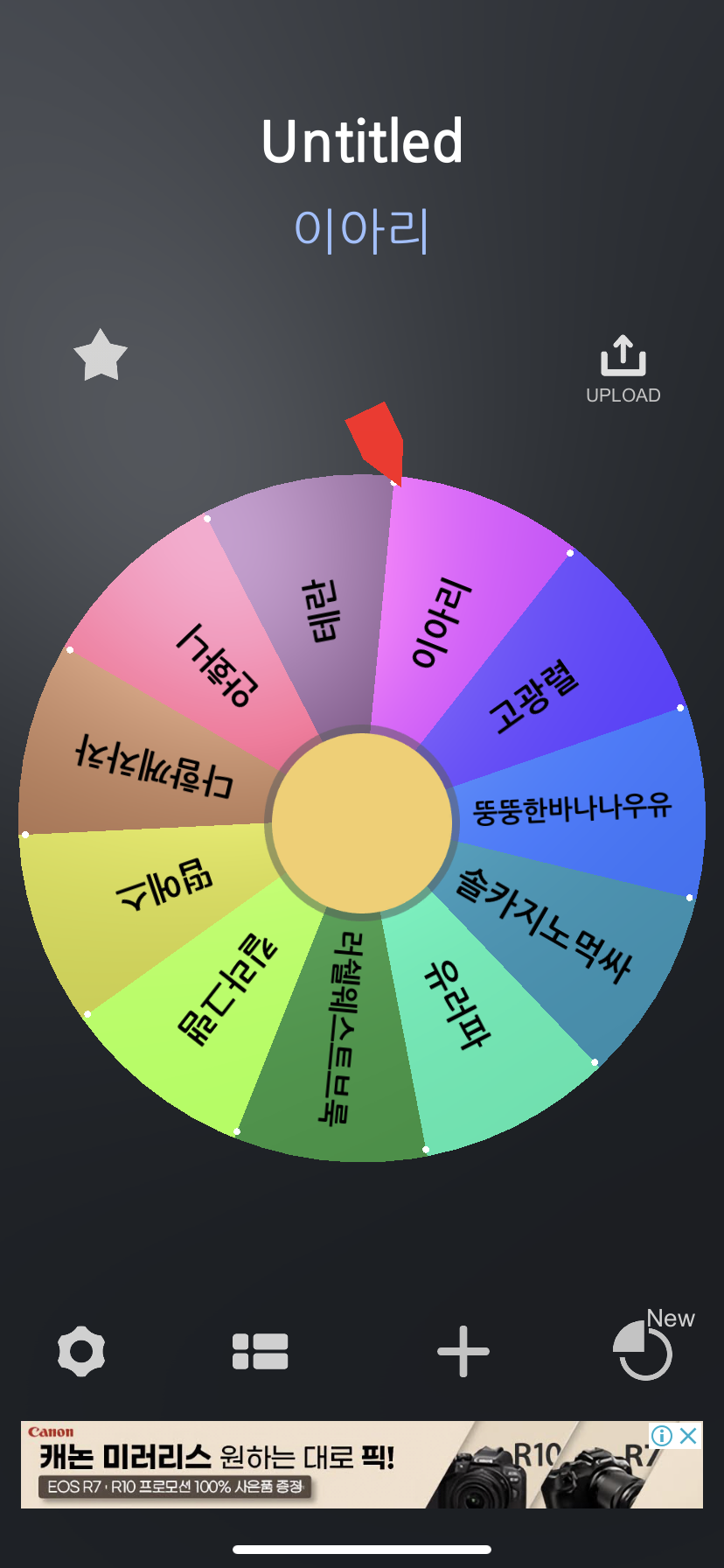 룰렛결과(0)