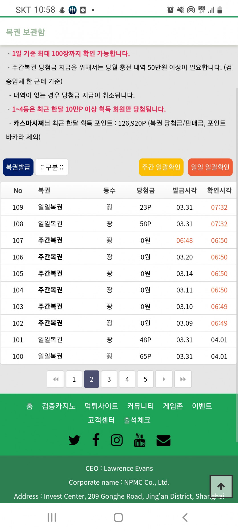 주복다섯개까기!(0)