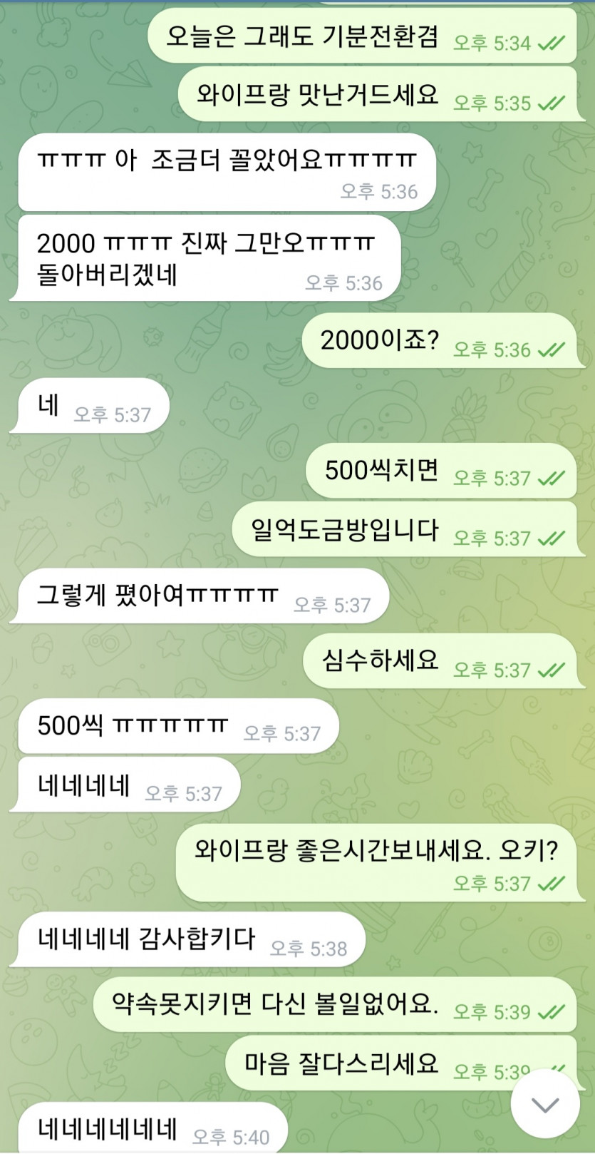 제가 심수관리 해주는 형들이(0)