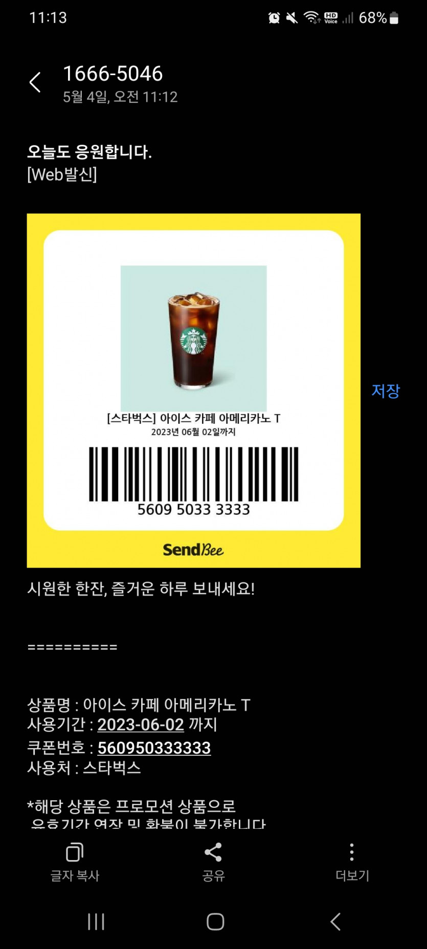 커피 아무나 한잔하세요(0)
