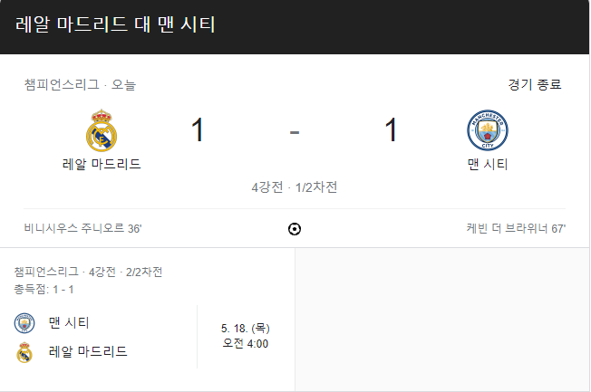 맨시티(0)