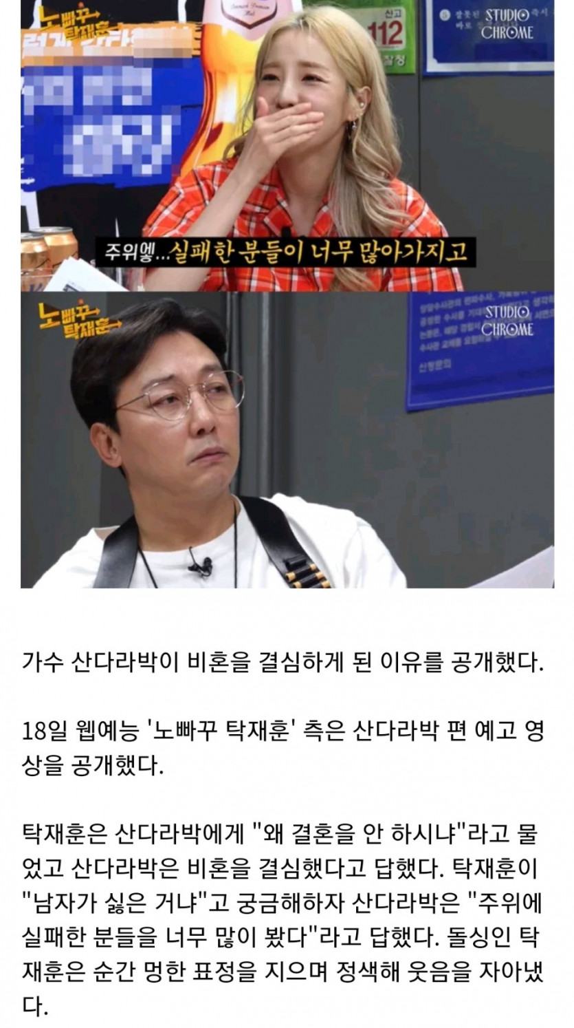 올해 마흔 산다라 박이 비혼선언한 이유.jpg(0)