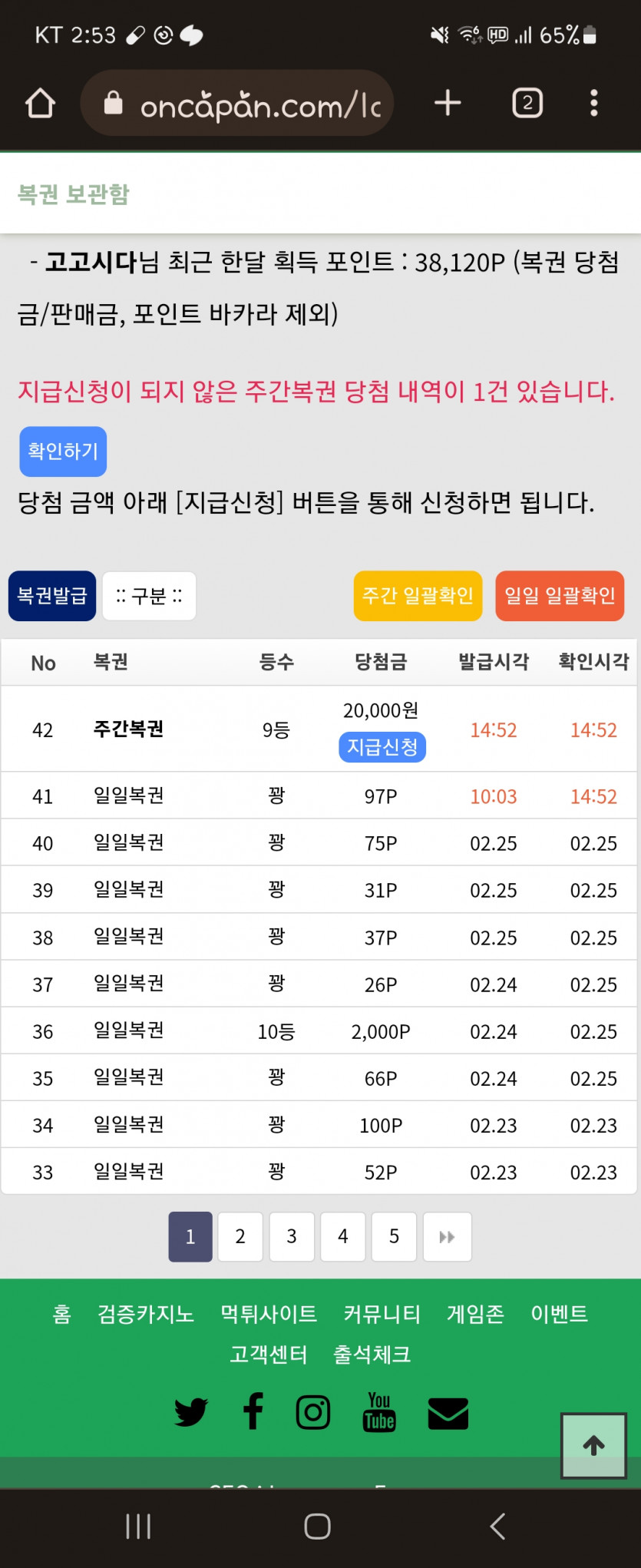 뉴비에게도 이런 영광을 주복9등 감사(0)