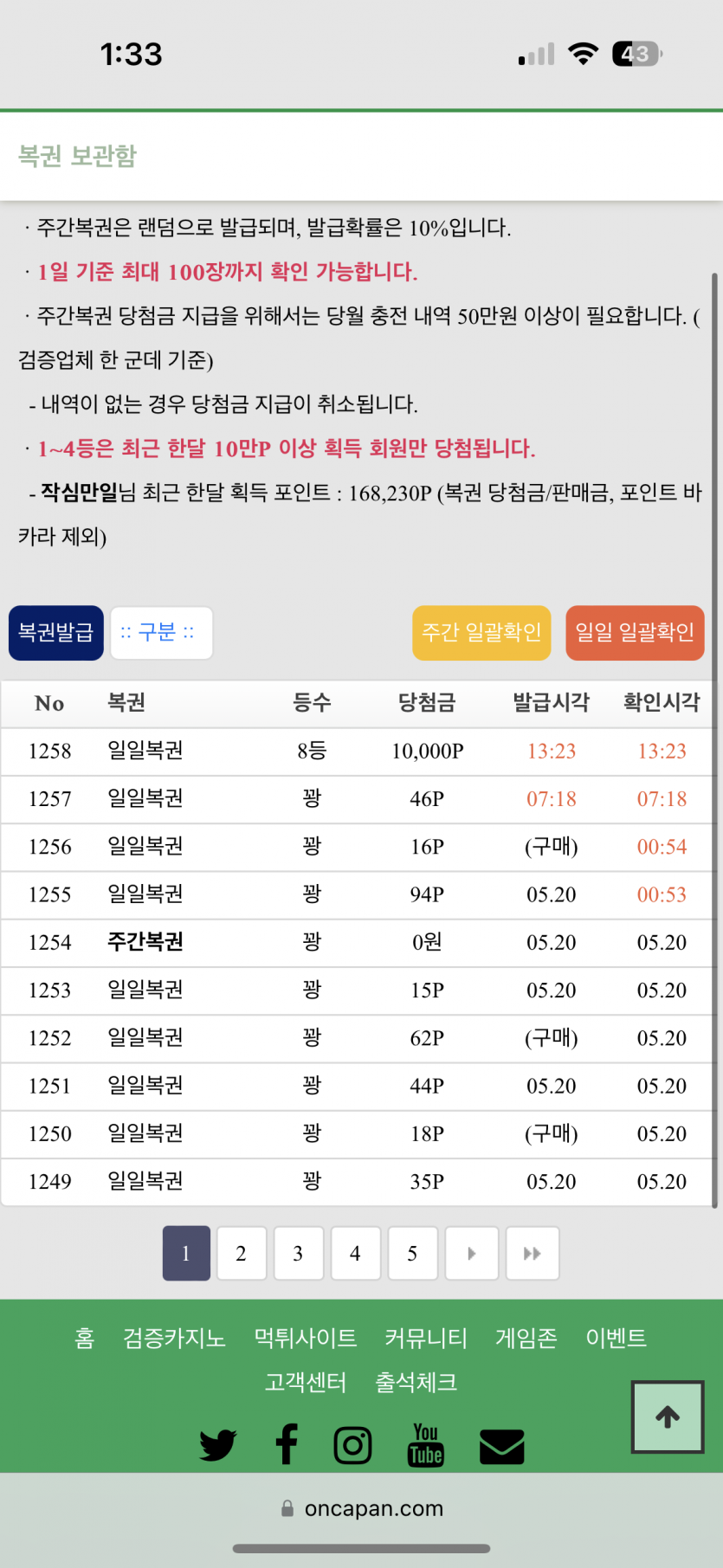 간만에 일복 당첨..(0)